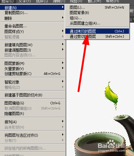 ps抠图怎么复制到新的图层
