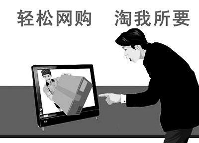 遭遇网购欺诈如何投诉