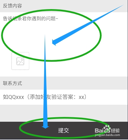 纸条app怎么向运营团队反馈产品使用问题