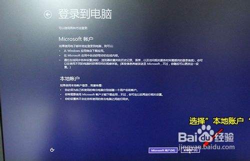 教你怎样用U盘安装Win8免费正式版操作系统