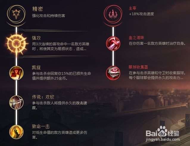 s8最强寒冰天赋出装加点