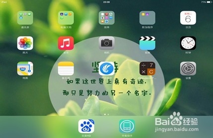 怎么解决苹果手机/ipad闪退问题？