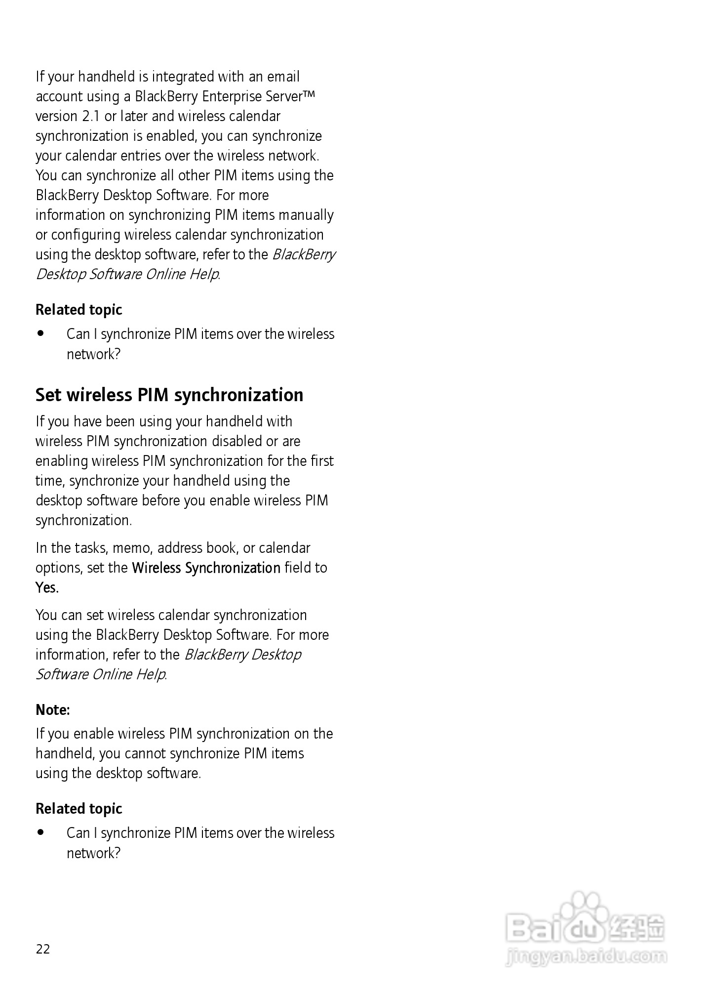 黑莓手机7750型使用说明书:[3]