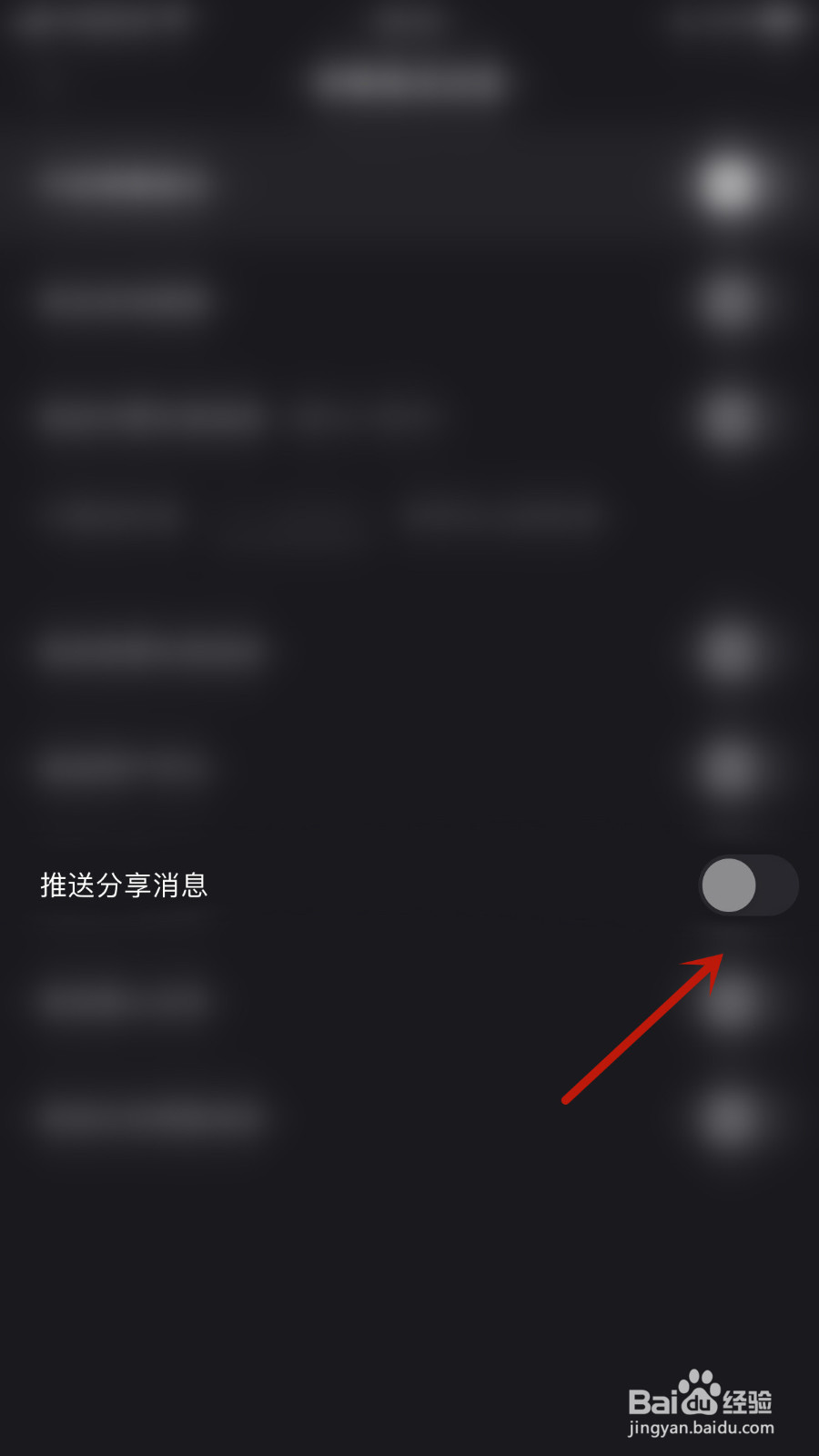 怎样打开快手直播伴侣推送分享消息