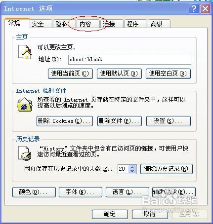 清除浏览器搜索框关键字记录的方法