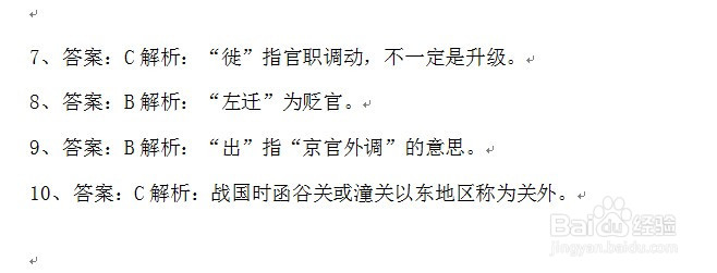 备考高考语文古代文化常识