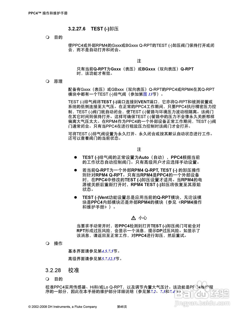 福禄克PPC4 压力控制器/校准器用户手册:[7]