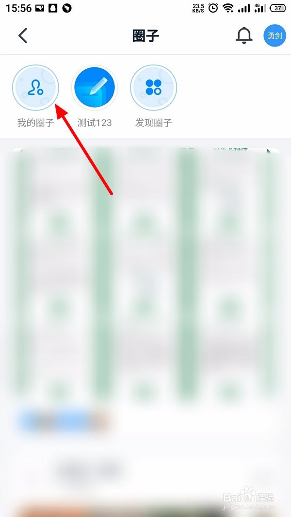 钉钉圈子怎么邀请成员