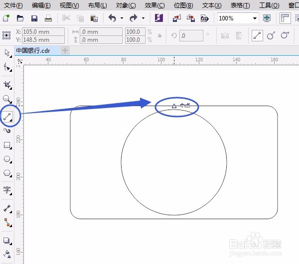 CorelDRAW详细步骤实例 Logo设计制作(三)