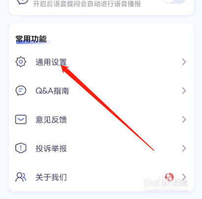 安卓版讯飞星火如何添加笔记