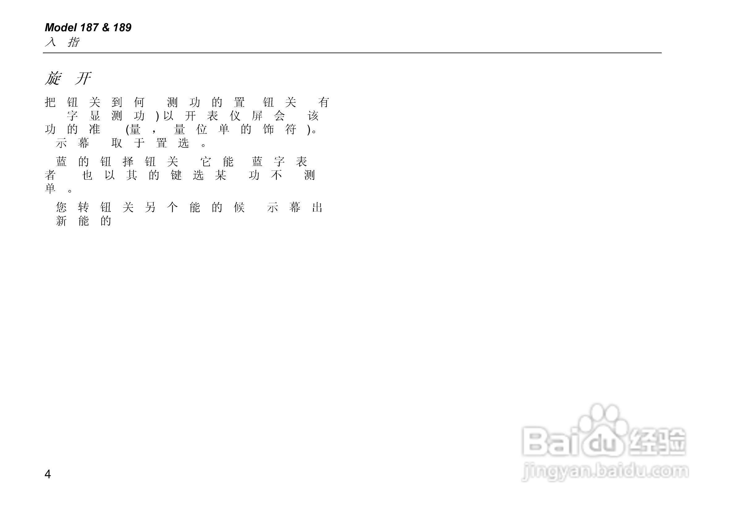 福禄克Fluke 189数字模拟多用表使用说明书:[1]