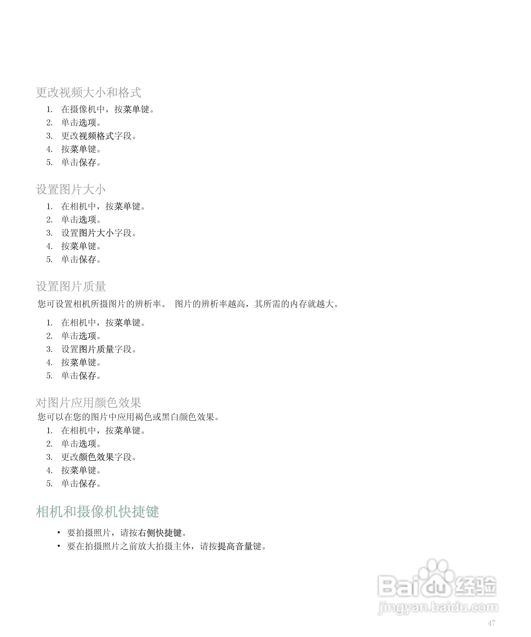 黑莓手机8110型使用说明书:[5]