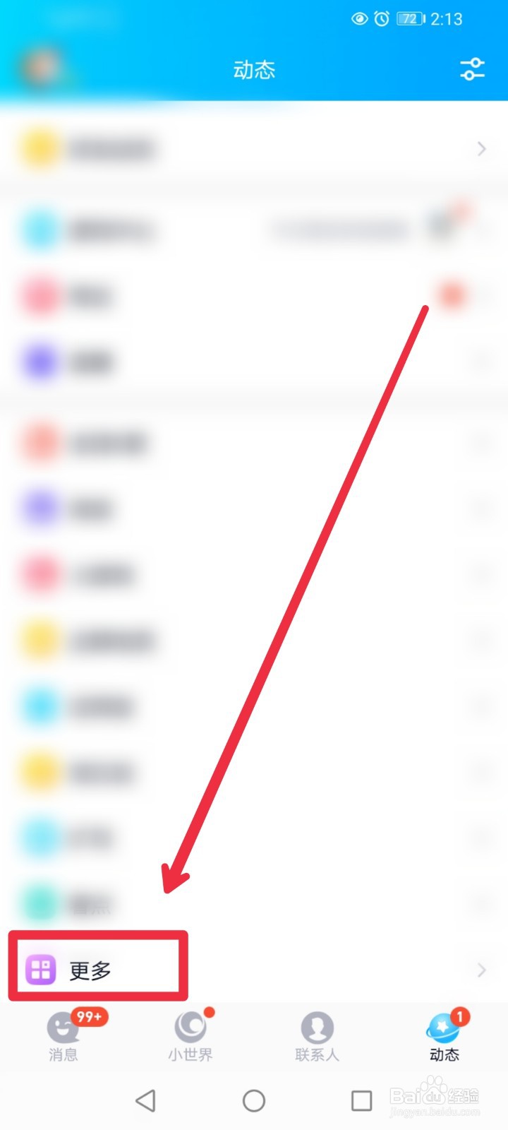 怎么在手机QQ观看免费动画片？