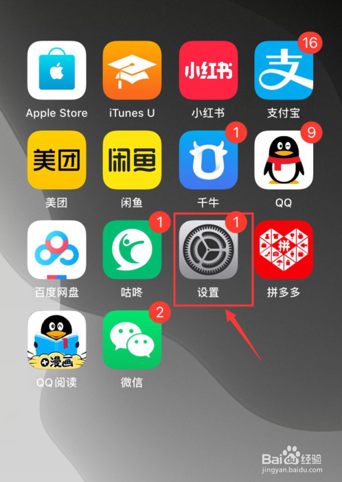 苹果手机如何设置自动锁屏的时间