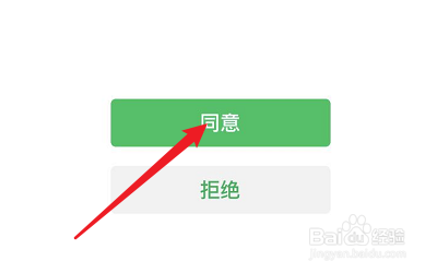 东方头条怎么绑定微信?