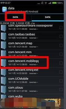 怎么知道QQ悄悄话是谁发的