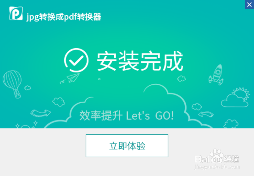 怎么使用jpg转换成pdf软件转换文件格式