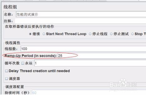 怎样才能看懂jmeter压力测试结果 百度经验