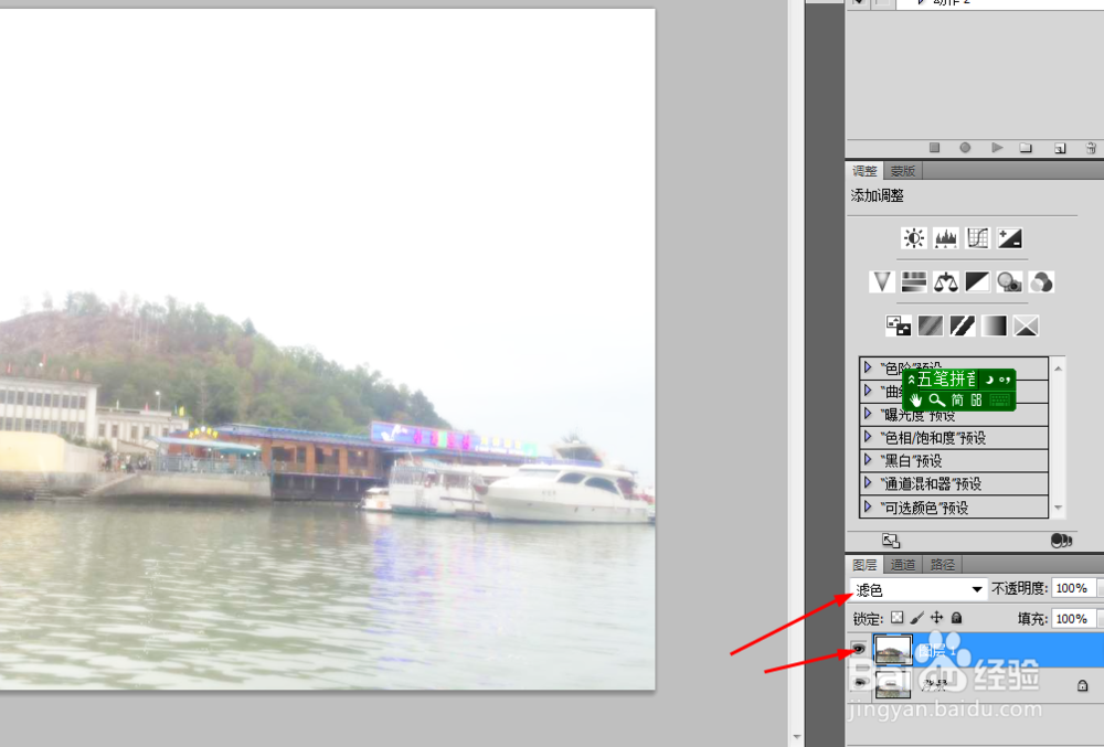 PS打造风景梦幻图片
