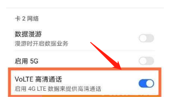 荣耀x30i怎么关闭HD模式