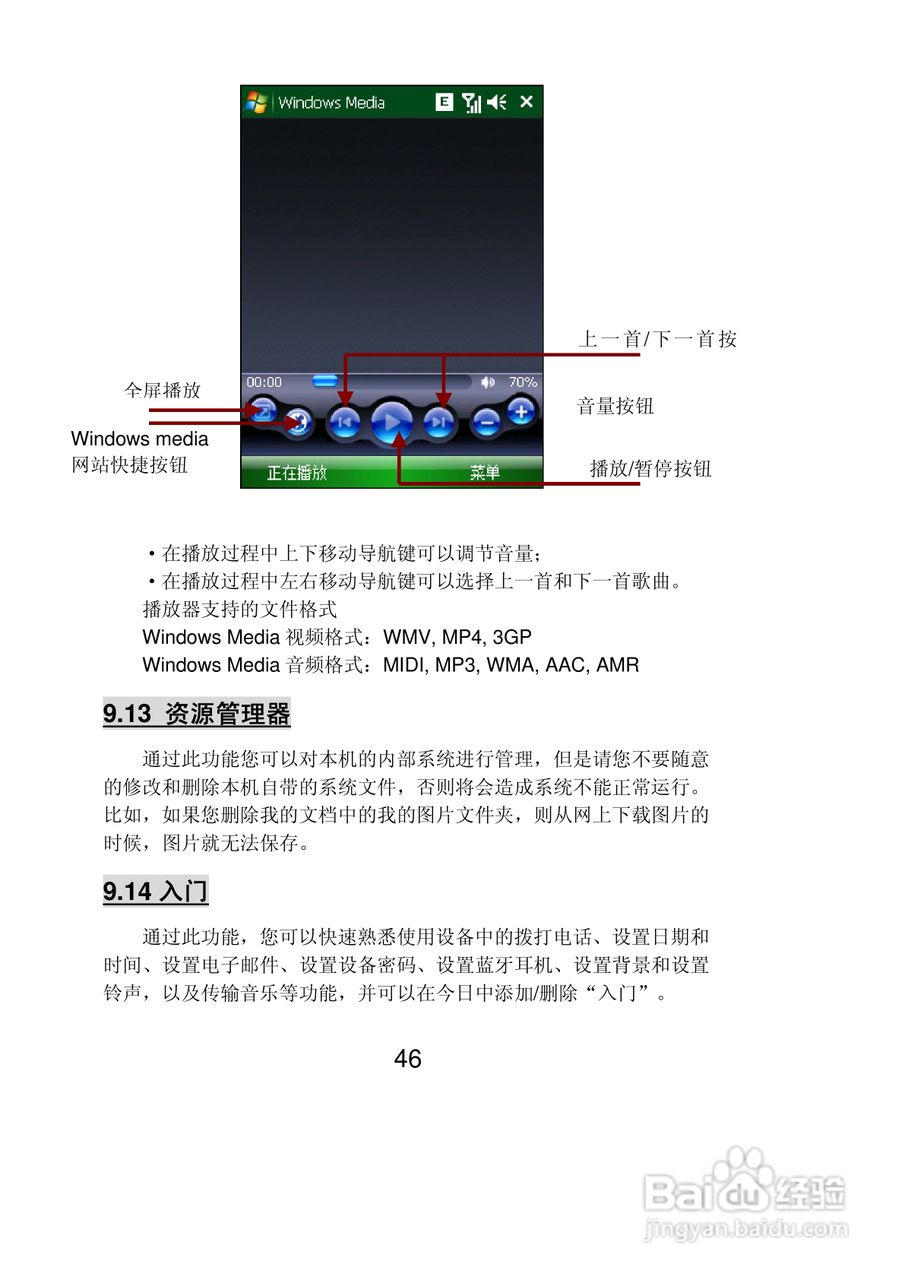 联想Lenovo ET10手机使用说明书:[5]