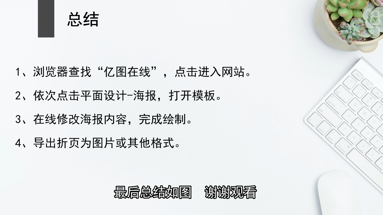 海报怎么制作？