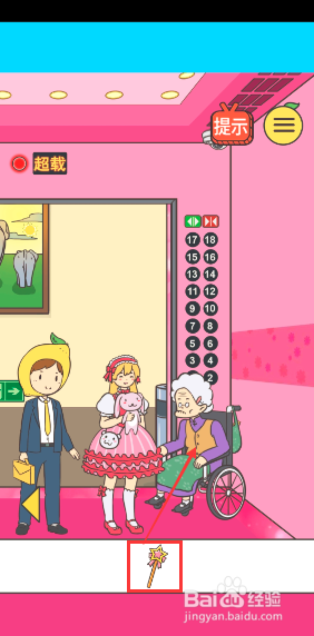 我与兄贵下电梯的二三事第16关攻略