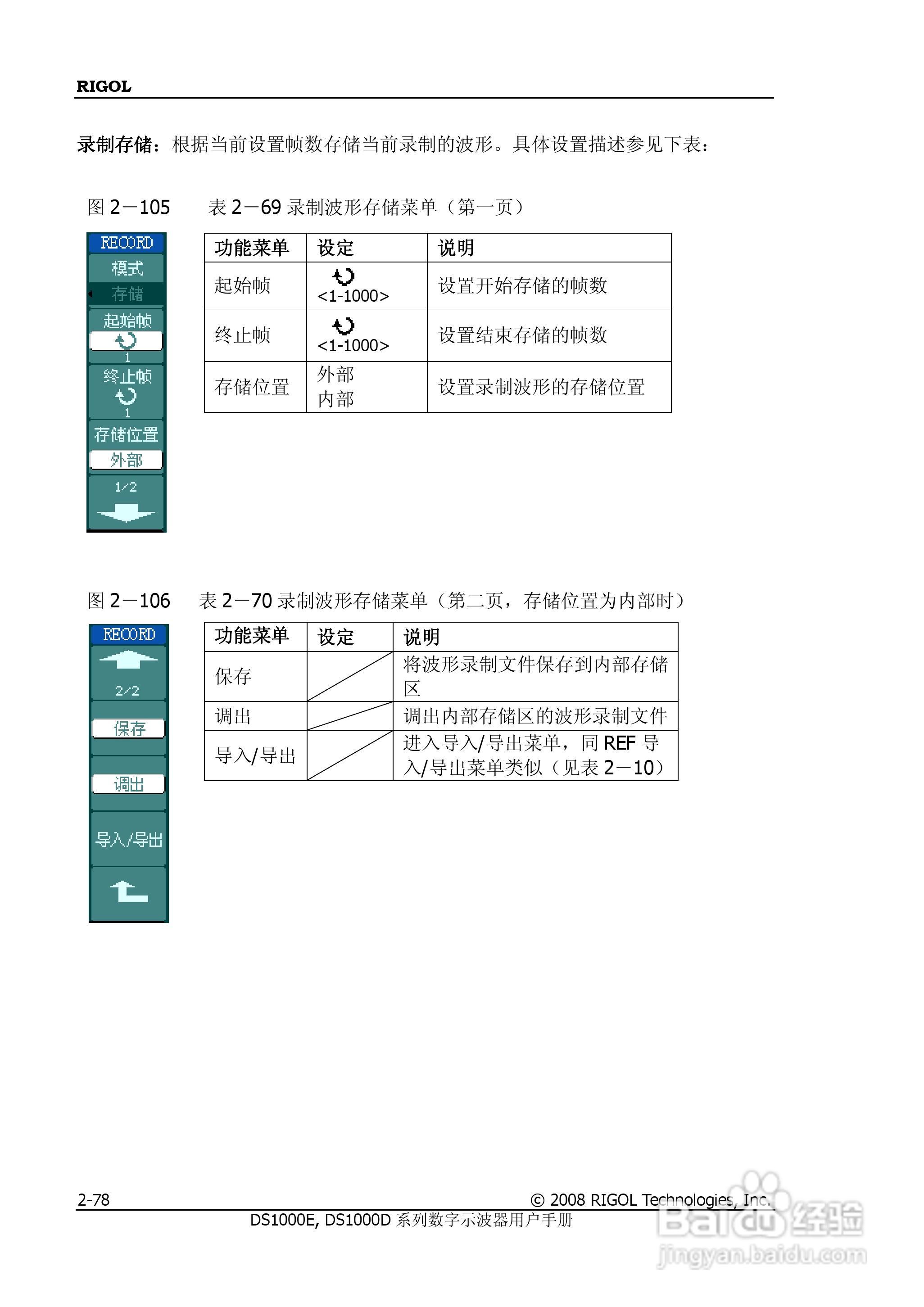 RIGOL DS100E/1000D系列数字示波器用户手册:[11]