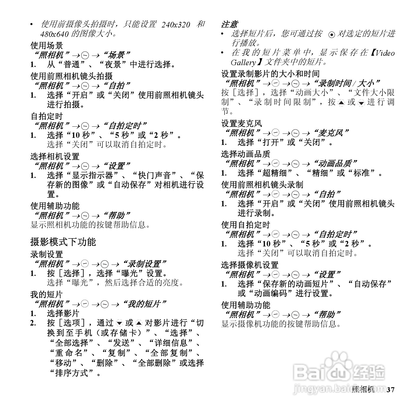 夏普SH801UC手机使用说明书:[4]