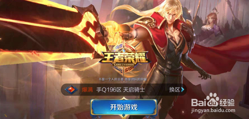 王者荣耀当射手想增加自己的射程该购买什么装备