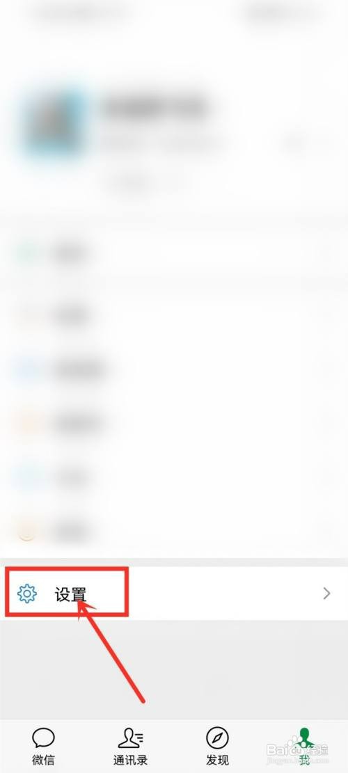 微信登录设备名称怎么才能改