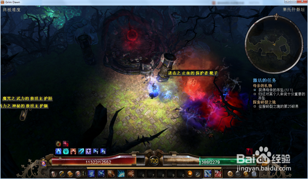 恐怖黎明，经验装备，天神罗卡剧情