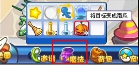 洛克王国怎么变南瓜