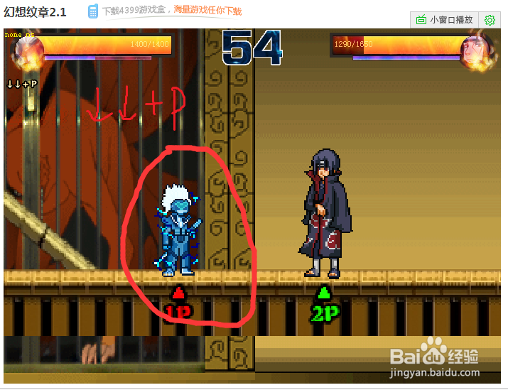 幻想纹章2.1怎么变身