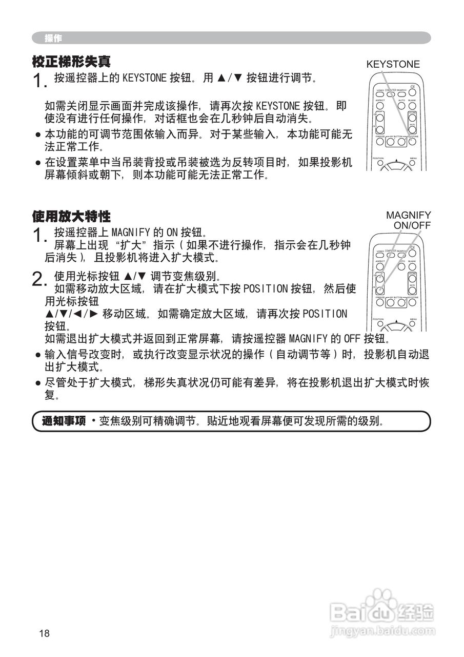 日立CP-RX70投影机使用说明书:[3]