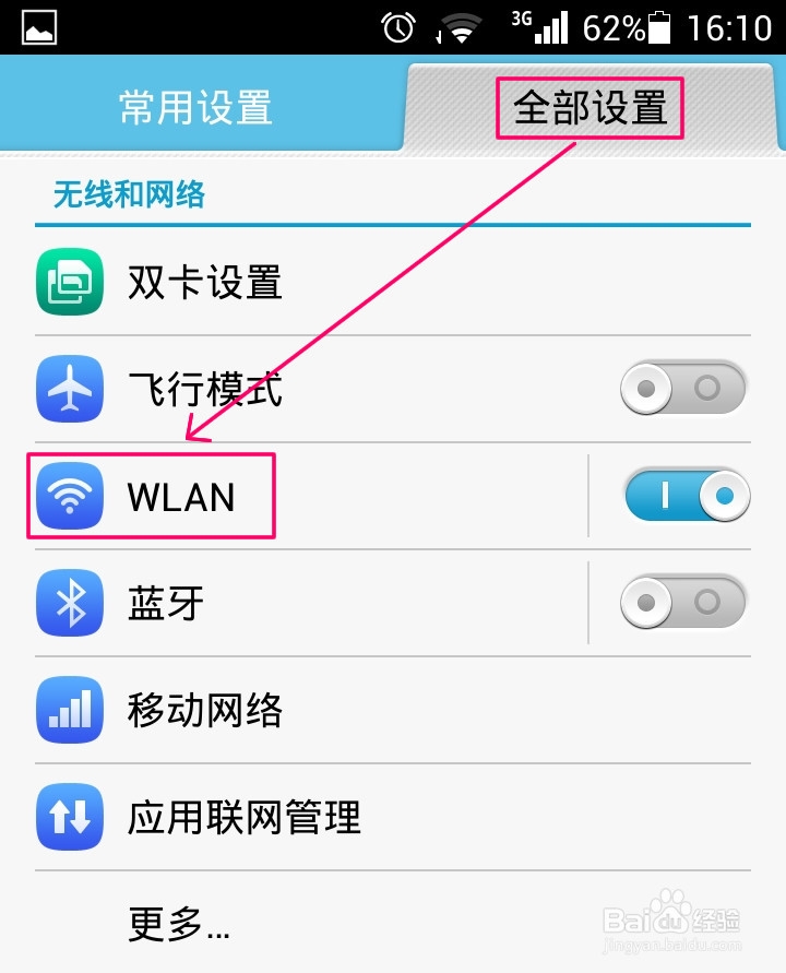 手机MAC怎么查看,怎么查看手机物理地址