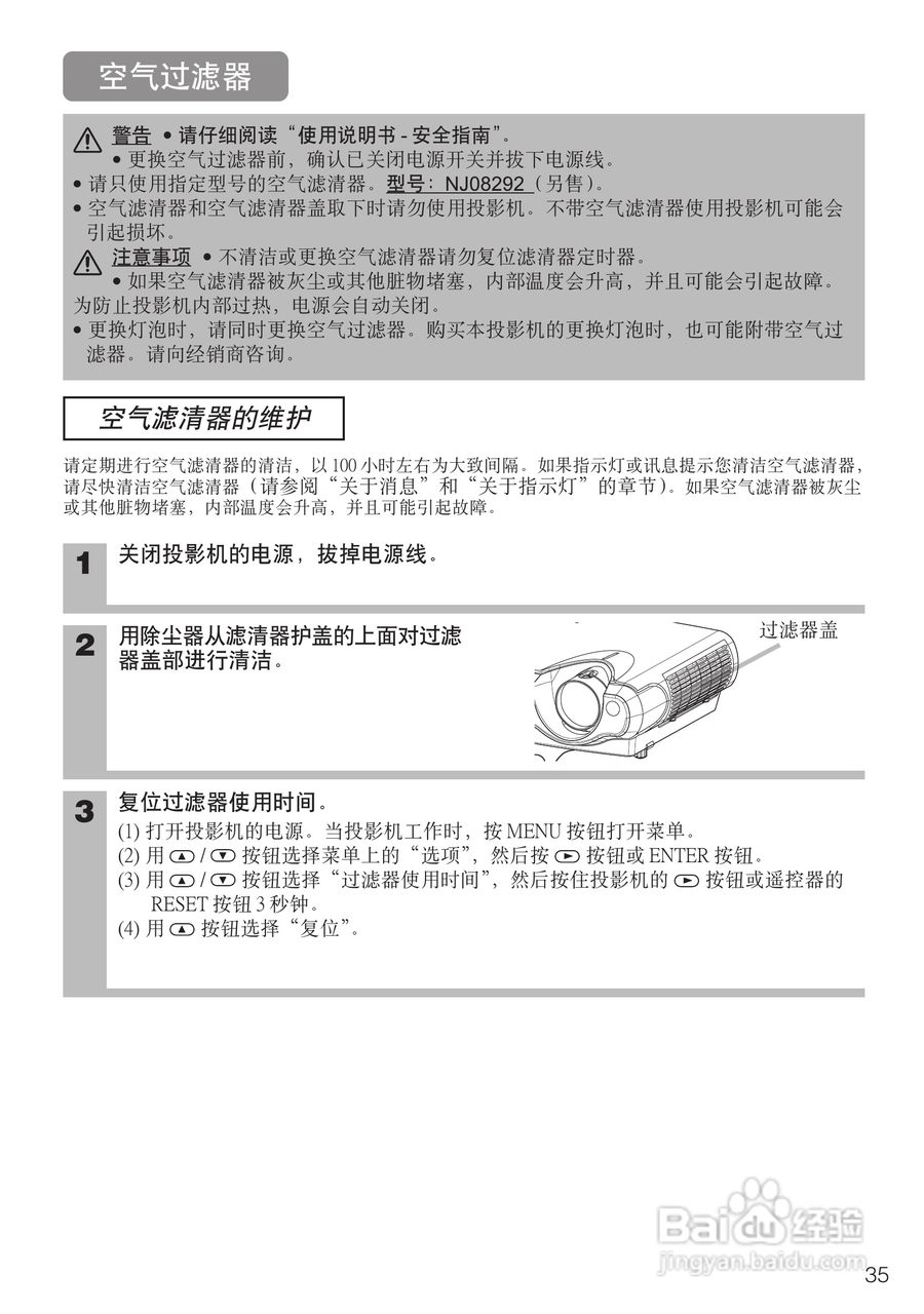 日立CP-S235W投影机使用说明书:[4]