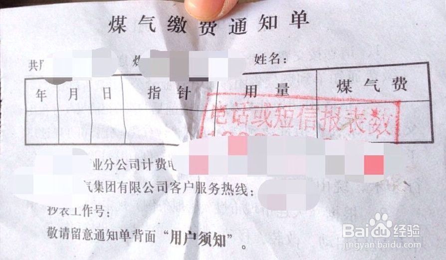 家里没人抄不了煤气表怎样缴煤气费？