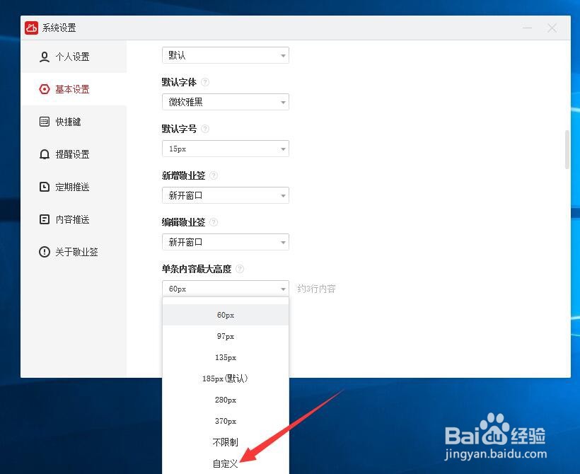 电脑便签怎么显示单条便签的全部内容