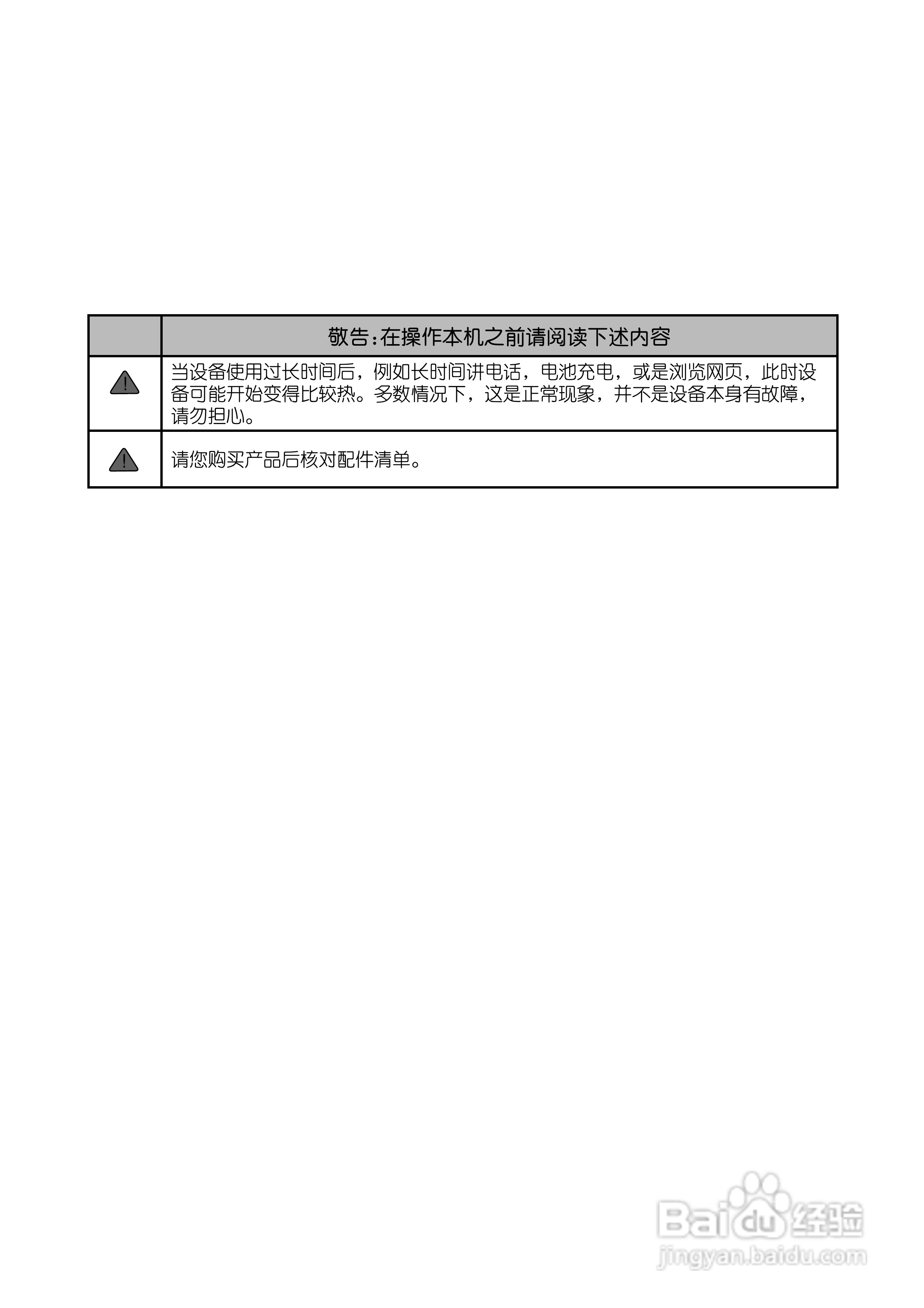 多普达Touch HD T8288手机使用说明书:[1]