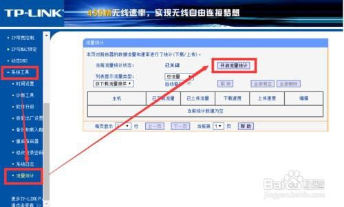局域网员工上网行为管理 电脑上网网速监控方法