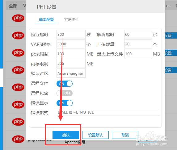 phpstudy_pro如何设置php文件上传的最大数量