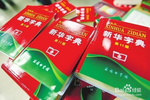 后门拼音怎么拼怎么查字典