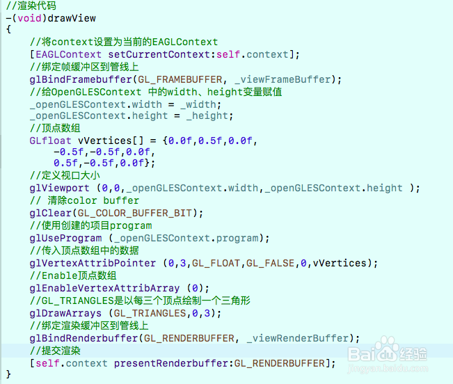 ios OpenGL ES2.0 一步一步实现三角形的绘制