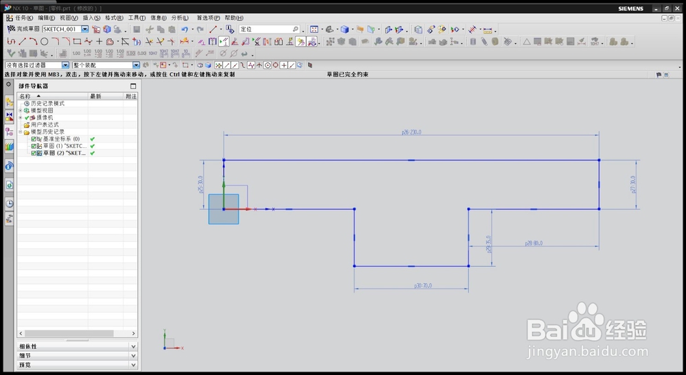 UG 键槽腔体孔加强筋
