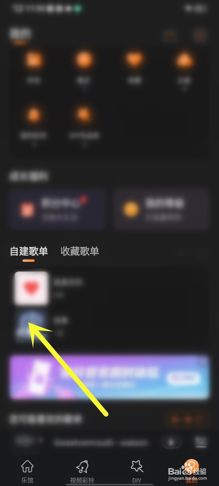 爱音乐app怎么查看创建歌单播放量