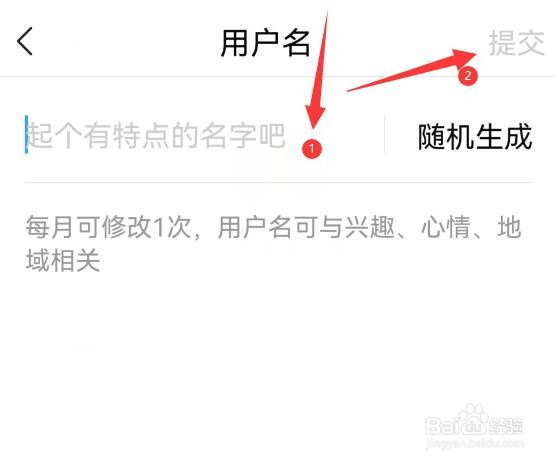 有柿APP在哪里可编辑用户名