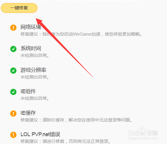 英雄联盟whoops!something broke怎么处理