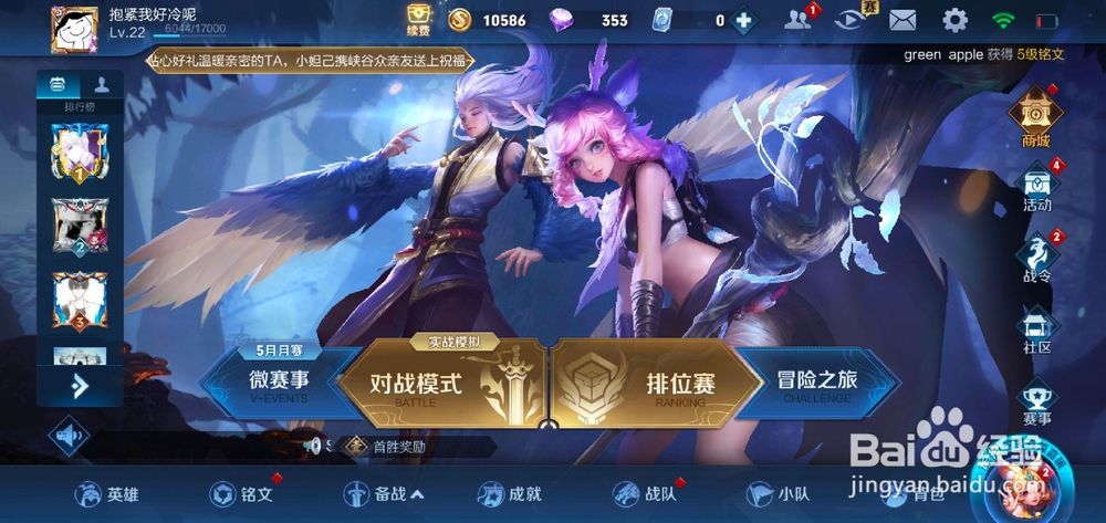 王者荣耀如何开启自动拒绝投降？