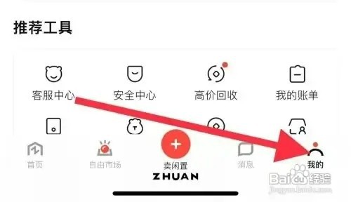支付宝APP如何关闭生活服务